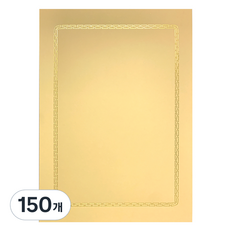 獎狀工廠 燙金獎狀用紙 文件紙 170g, 萬字, 150個