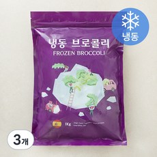 브로콜리 (냉동), 1kg, 3개