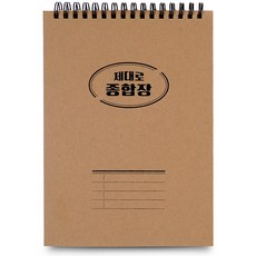 RIHOON 線圈3個月份學習計畫本, 牛皮紙