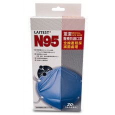 LAITEST 萊潔 N95醫療防護口罩, 海洋藍, 20片, 1盒