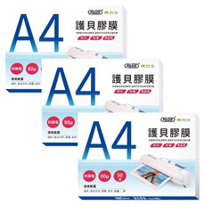 FILUX 飛力士 高清明亮防靜電護貝膠膜 50張, A4, 3盒