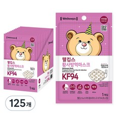 Welkeeps 小熊印花立體口罩 KF94 童款, 白色, 25片, 5盒