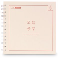 RIHOON 線圈1年份學習計畫本, 米漿