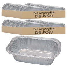 Ideal Wrapping 毅典 方形鋁箔容器 PR258/34, 125個 一次性使用, 13.6cm, 2組
