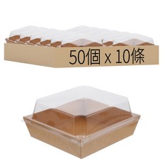 透明方型輕食盒 有蓋牛皮2號, 50個, 10條