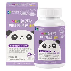 BodyProject 兒童眼睛健康β-胡蘿蔔素黃金版 60g, 1個