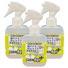 クリーン 銀離子防汗漬除皺噴霧, 3個, 150ml