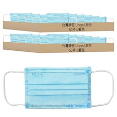 台灣康匠 Uneed 友你 平面兒童口罩 婦幼用, 藍色, 50片, 2組