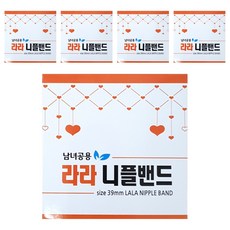 Boombina.com Lala 胸貼 39mm, 5個