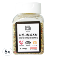 딜리셔스마켓 치킨그릴씨즈닝, 50g, 5개