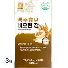 맥주효모 비오틴 정 180p, 180g, 3개