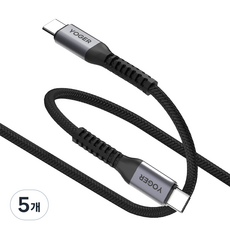 요거 C to C 60W PD 초고속 충전 케이블, 20cm, 5개