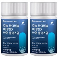 ASYOU 鈣鎂維他命D鋅Plus錠 40.5g, 60顆, 2個