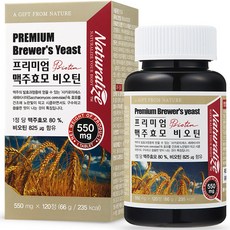 Naturalize 啤酒酵母生物素錠 550mg, 120片, 1罐