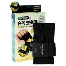헬씨플러스 고탄력 더블 코어 스트랩 압박용 밴드 손목 보호대, 1개