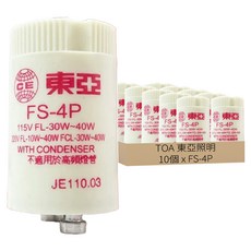 TOA 東亞照明 點燈管 FS-4P, 10個