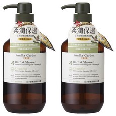 Amma Garden 艾瑪花園 忍冬舒壓甜睡沐浴膠 忍冬精華 橄欖萃取 自然精油, 500ml, 2瓶