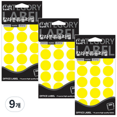쁘띠팬시 칼라분류용견출지 원형 20-300Y, 노랑, 15개입, 9개