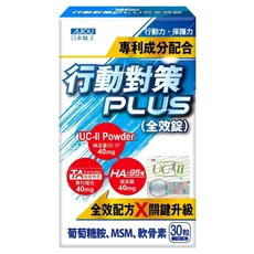 AJIOU 日本味王 行動對策PLUS全效錠, 700mg, 30顆, 1盒