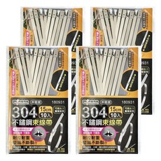 minono 米諾諾 304不鏽鋼束線帶 10個, 4包, 180931