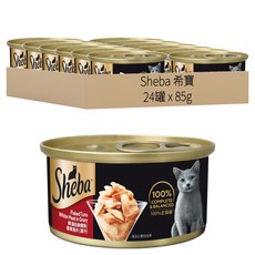 Sheba 希寶 金罐, 鮮湯鮪魚片, 85g, 24罐