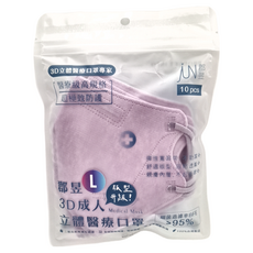JUN 郡昱 3D成人立體醫療口罩 L, 10片, 1包, 丁香紫