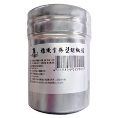 Argus 雅緻 白鐵胡椒罐 大, 1入