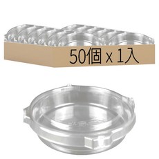 自扣透明PET圓盒底 + 透明PET蓋 RC12-01B, 50組, 1箱
