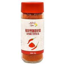 내츄럴스파이스 케이엔페퍼분말, 55g, 1개