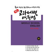 joanmidieo 國中各版本教科書英文文法 國三 天才(李在榮)(2025)：練習所有可能題型的英文文法, 英文, 國中三年級