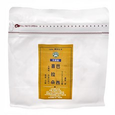 eCOFFEE 壹咖啡 經典單品咖啡豆 巴西喜拉朵 日曬, 咖啡豆(無研磨), 200g, 1包