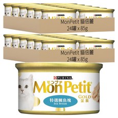 MonPetit 貓倍麗 金罐, 特選鯛魚塊, 85g, 48罐