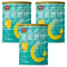 馬玉山 葡萄糖胺高鈣奶粉 (800g/罐) - 高鈣、無糖、添加葡萄糖胺 行動靈活 健康首選, 3罐