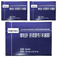 MOTEX 摩戴舒 舒軟膠布 914 x 10cm, 1入, 3盒