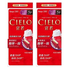 CIELO 宣若 EX 染髮霜 簡單一按 白髮專用, 紫紅棕, 2盒
