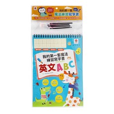 雙美生活文創 我的第一套魔法練習寫字書:英文ABC 魔法練習寫字書*1小魚握筆器*1+可愛筆管*1+魔法消失筆芯*4, 趣味學習, 双美生活文創, 1本