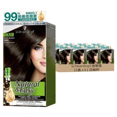 Schwarzkopf 施華蔻 怡然植萃染髮霜, 4.1 亞麻棕, 12盒