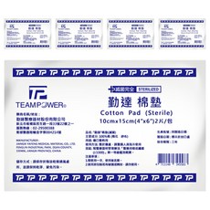 勤達 醫用滅菌紗布棉墊 6 x 4吋, 5包, 2片