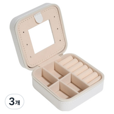 Second Best 迷你收納盒 便攜式飾品收納盒 10 x 10 x 5 cm, 淺灰色鏡面, 3個