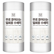 拋棄式磨砂刷捲型白色 61p, 白色, 2個