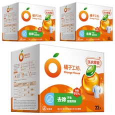 Orange House 橘子工坊 天然制菌去味洗衣膠囊, 22顆, 3盒