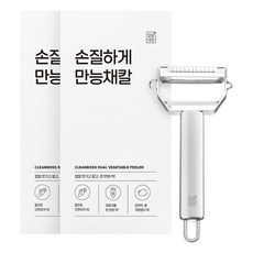 Cleanboss 萬用備料削菜刀, 2個, 銀色