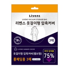 Livens 衣架式真空壓縮袋, 3入, 1組