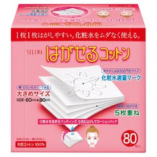 Cotton labo 五層可撕型敷面化妝棉 Set 天然棉100% 60mm x 80mm, 80片, 1盒