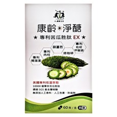 康齡淨醣 苦瓜胜肽EX 純素, 60顆, 550mg, 1盒