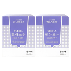 2 選擇可水洗一次性抹布, 50入, 2個