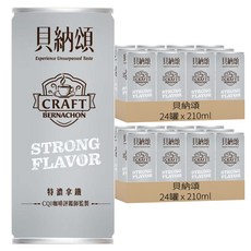 貝納頌 義式特濃拿鐵 210ml 香醇濃郁 隨時享受咖啡館級的美味, 48罐