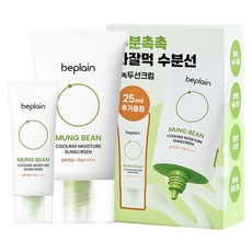 beplain 苾沛恩 綠豆清涼保濕防曬霜 50ml + 25ml 套組 SPF50+ PA++++, 1個
