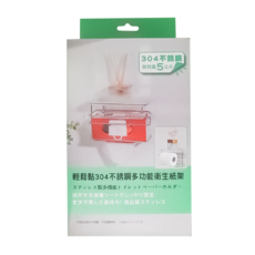 輕鬆黏304不銹鋼多功能衛生紙架 21 x 11.7 x 13cm, 不鏽鋼, 1個