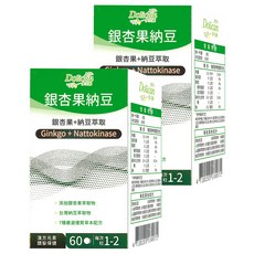 Dolican 多立康 銀杏果+納豆萃取 錠狀, 2個, 60顆